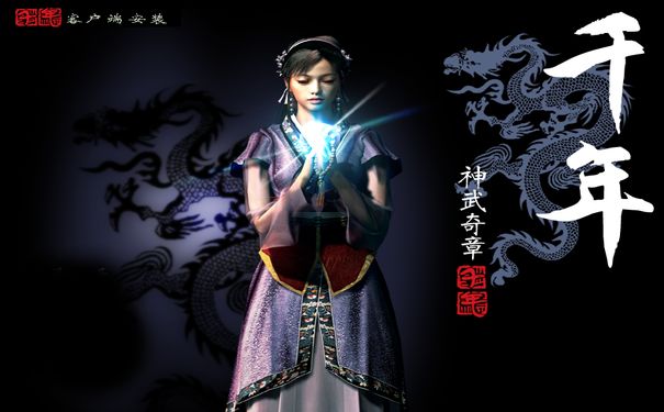 千年私服,千年3私服,千年3,千年3官网